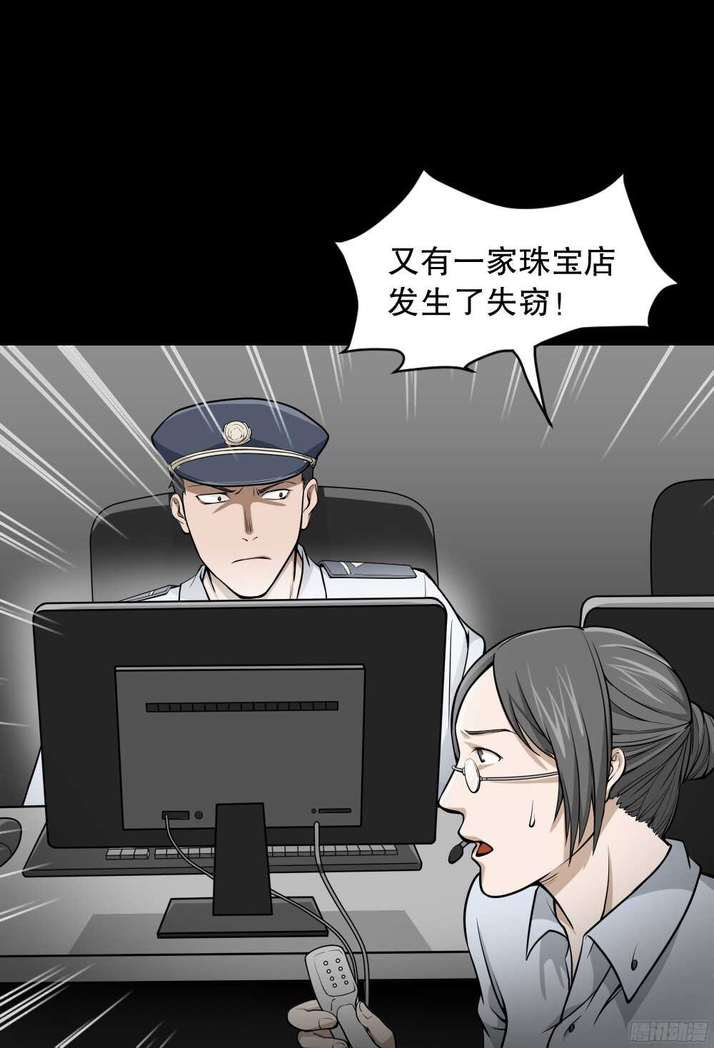 怪奇笔记韩漫全集-叛变的手（1）无删减无遮挡章节图片 