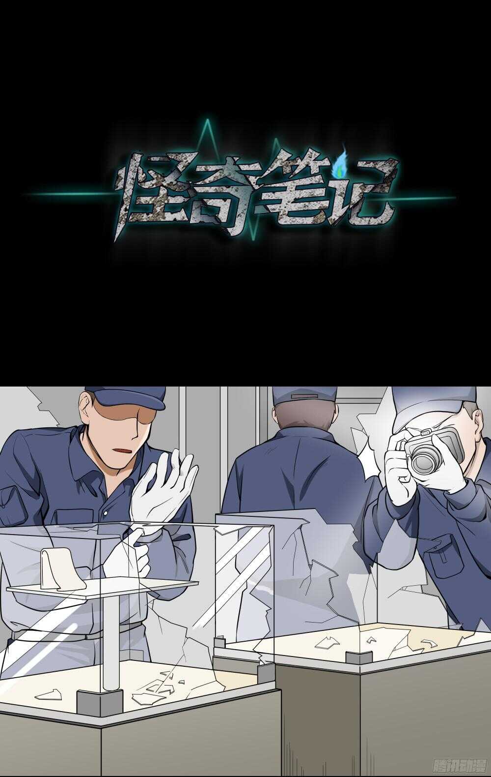 怪奇笔记韩漫全集-叛变的手（1）无删减无遮挡章节图片 