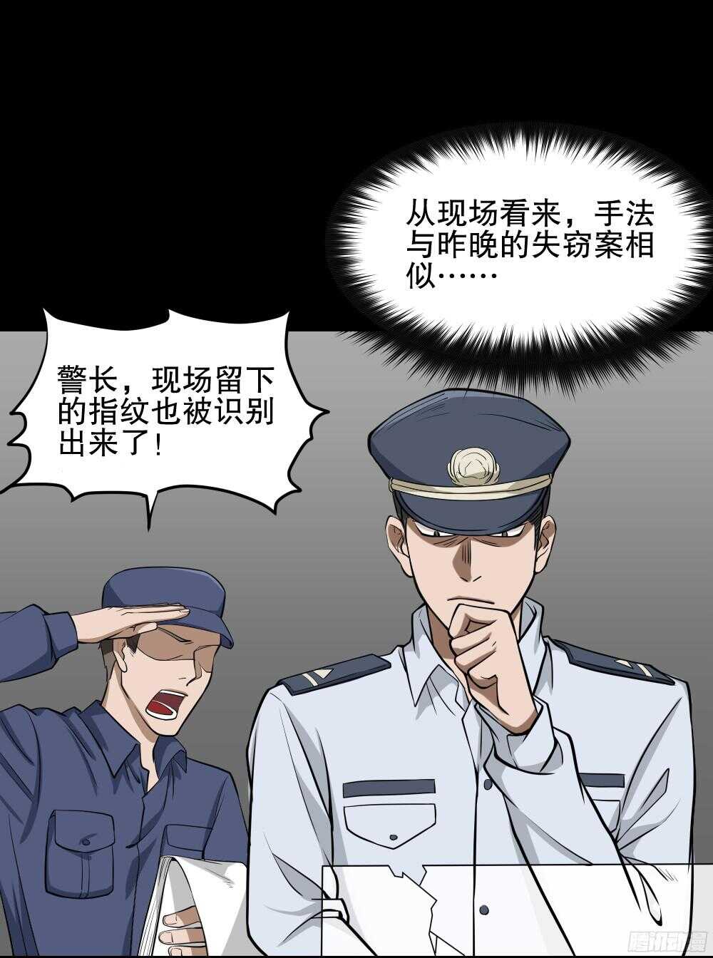 怪奇笔记韩漫全集-叛变的手（1）无删减无遮挡章节图片 