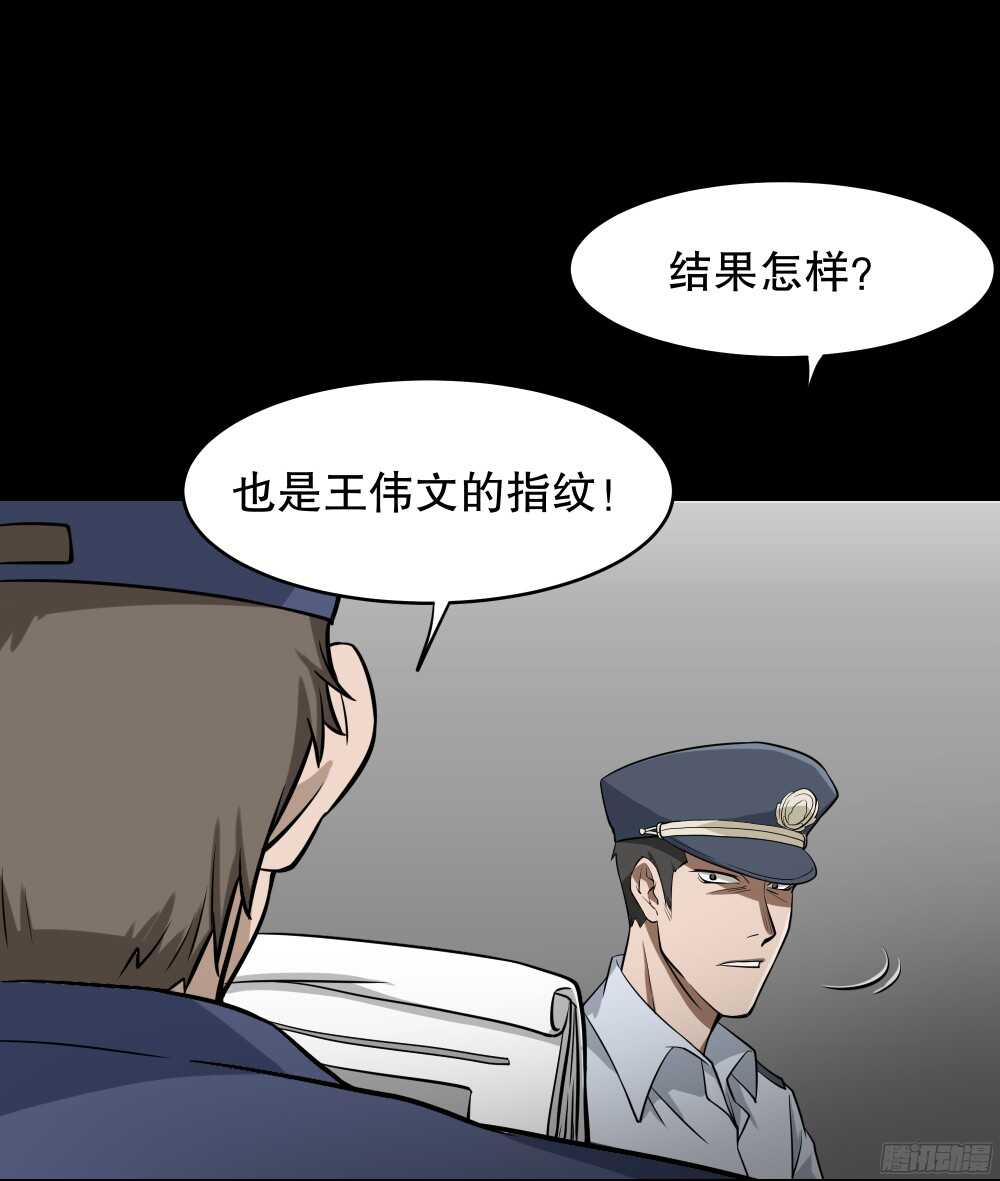 怪奇笔记韩漫全集-叛变的手（1）无删减无遮挡章节图片 