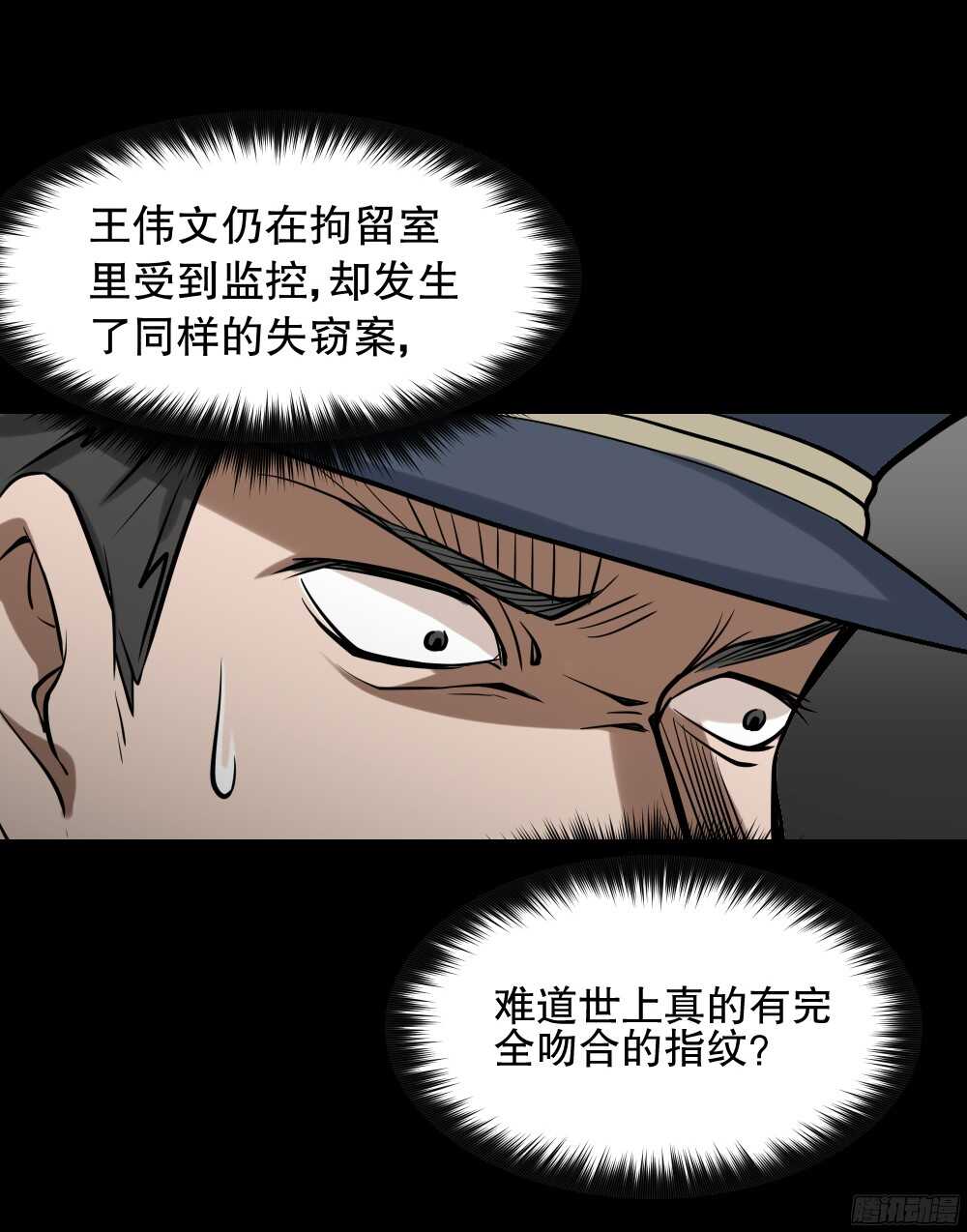 怪奇笔记韩漫全集-叛变的手（1）无删减无遮挡章节图片 
