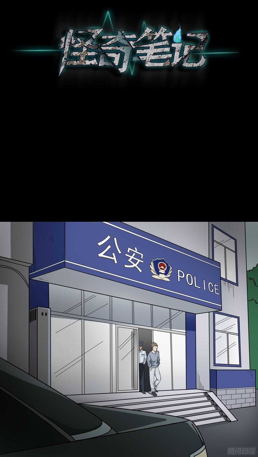 怪奇笔记韩漫全集-叛变的手（1）无删减无遮挡章节图片 