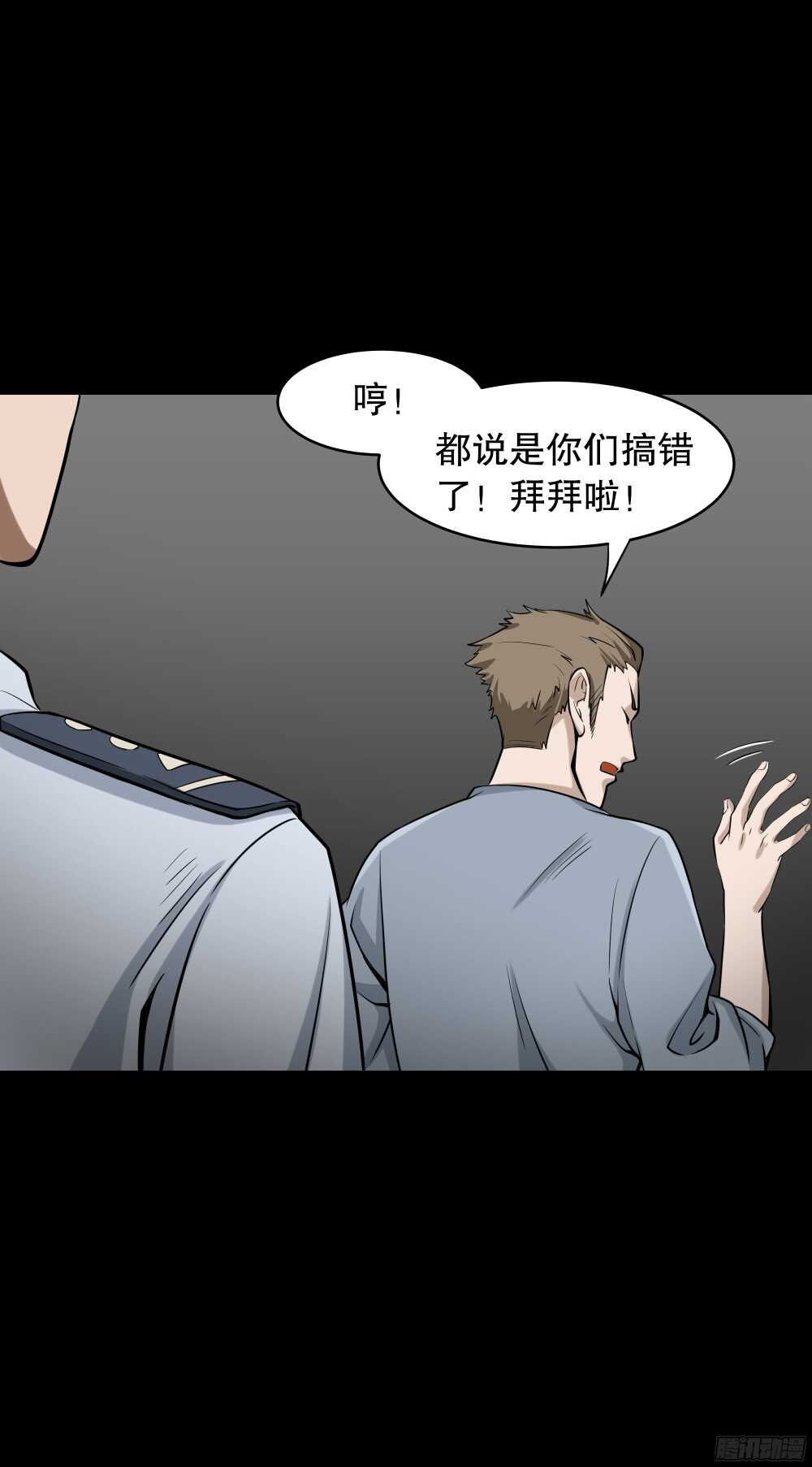 怪奇笔记韩漫全集-叛变的手（1）无删减无遮挡章节图片 