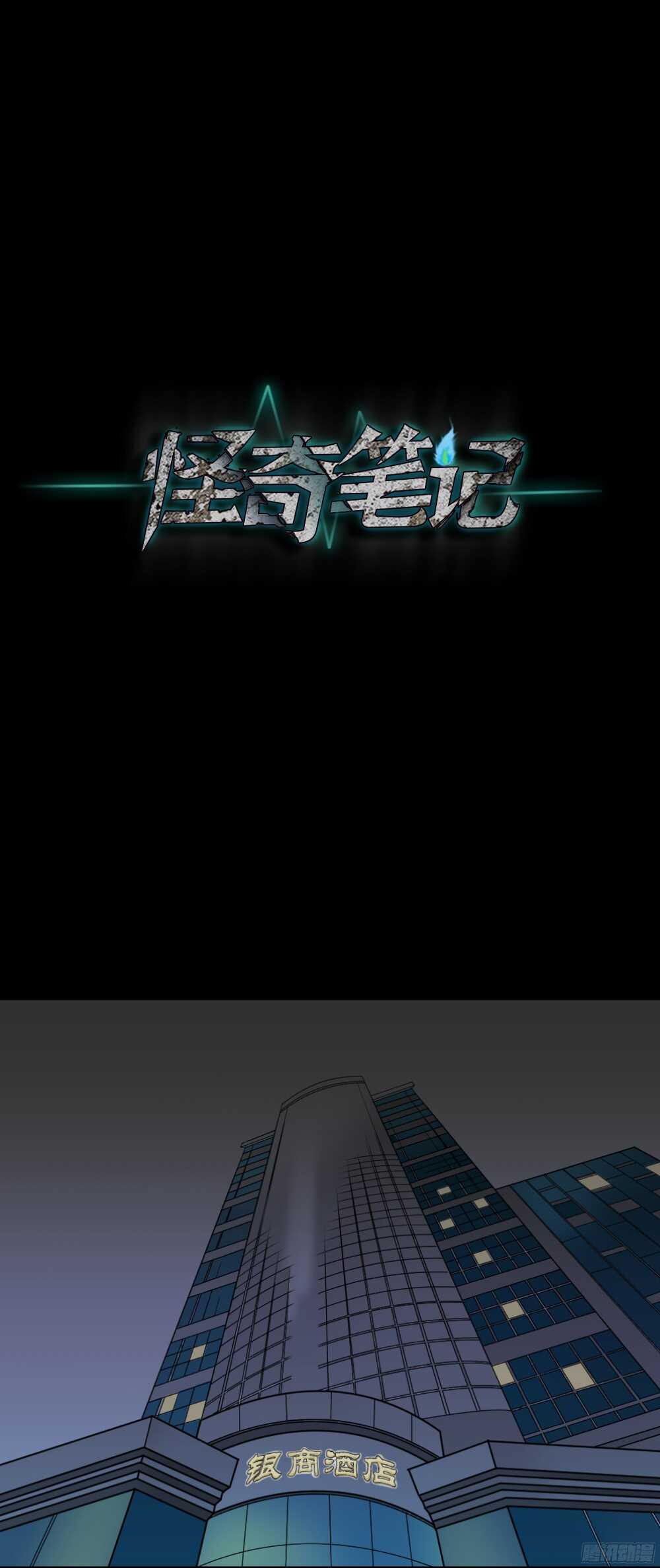 怪奇笔记韩漫全集-叛变的手（1）无删减无遮挡章节图片 