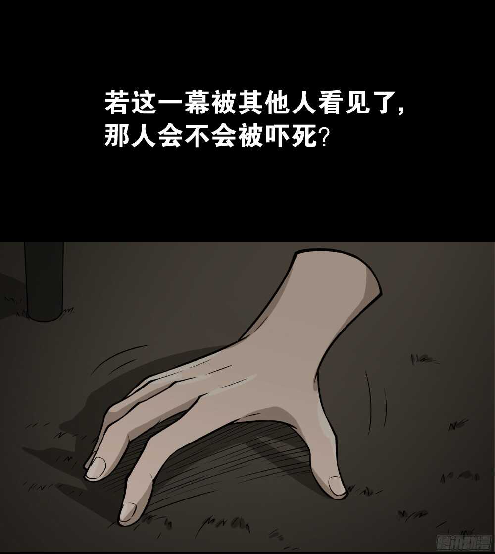 怪奇笔记韩漫全集-叛变的手（1）无删减无遮挡章节图片 