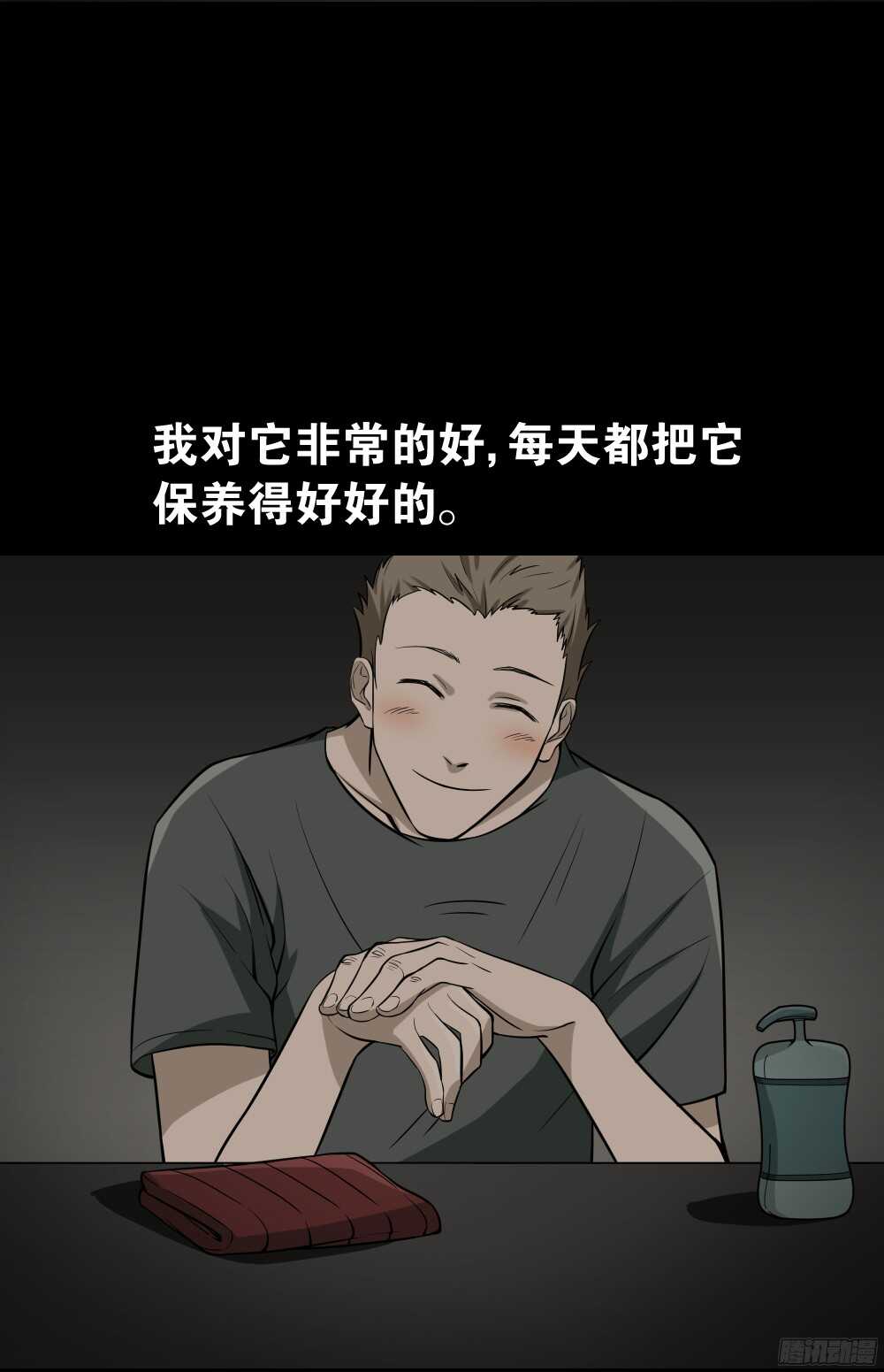 怪奇笔记韩漫全集-叛变的手（1）无删减无遮挡章节图片 