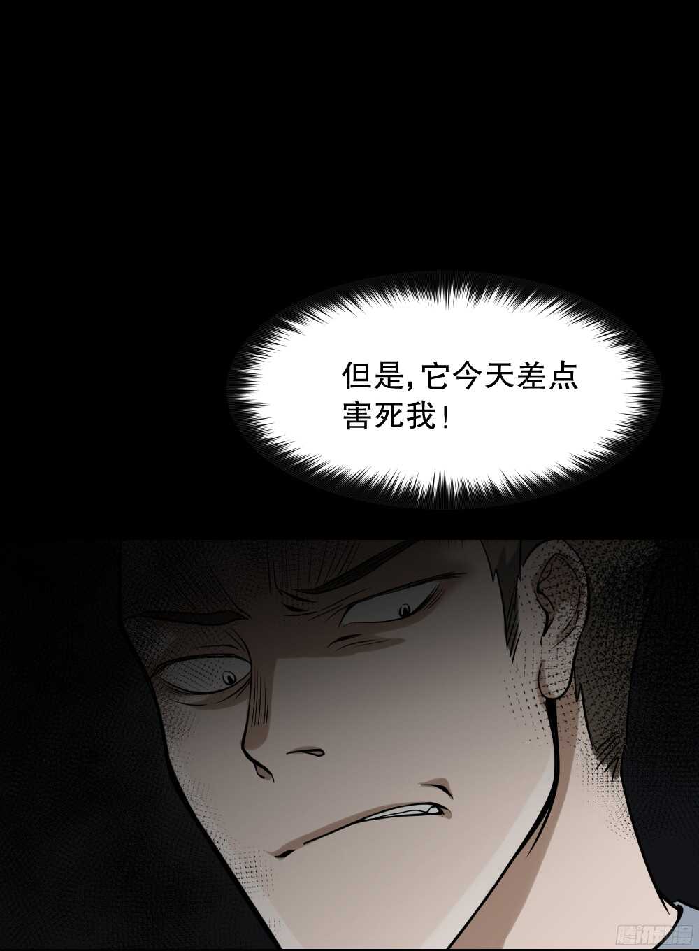 怪奇笔记韩漫全集-叛变的手（1）无删减无遮挡章节图片 