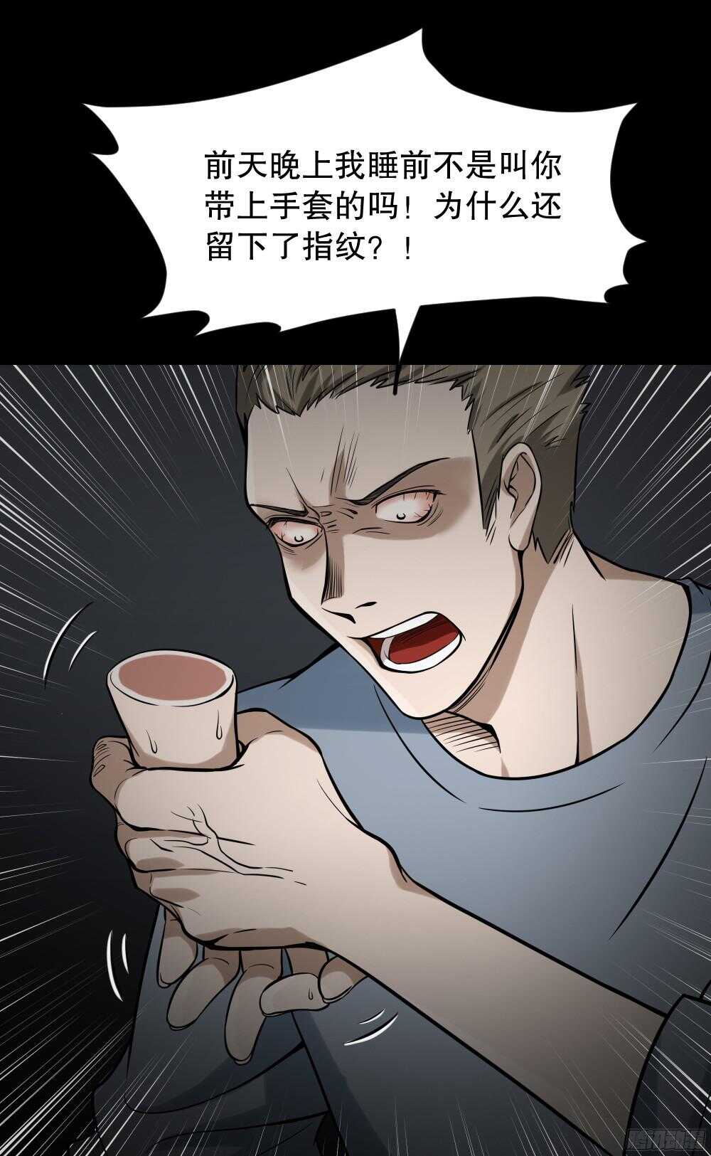 怪奇笔记韩漫全集-叛变的手（1）无删减无遮挡章节图片 