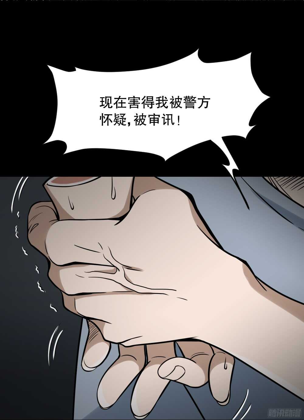 怪奇笔记韩漫全集-叛变的手（1）无删减无遮挡章节图片 