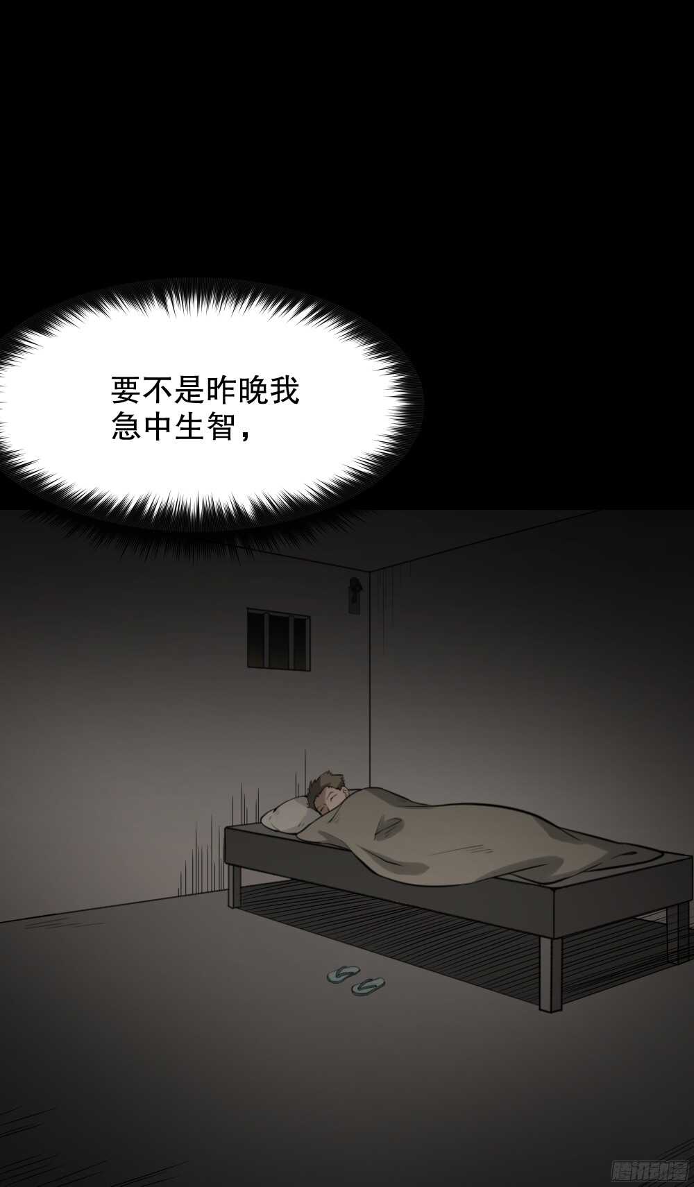 怪奇笔记韩漫全集-叛变的手（1）无删减无遮挡章节图片 