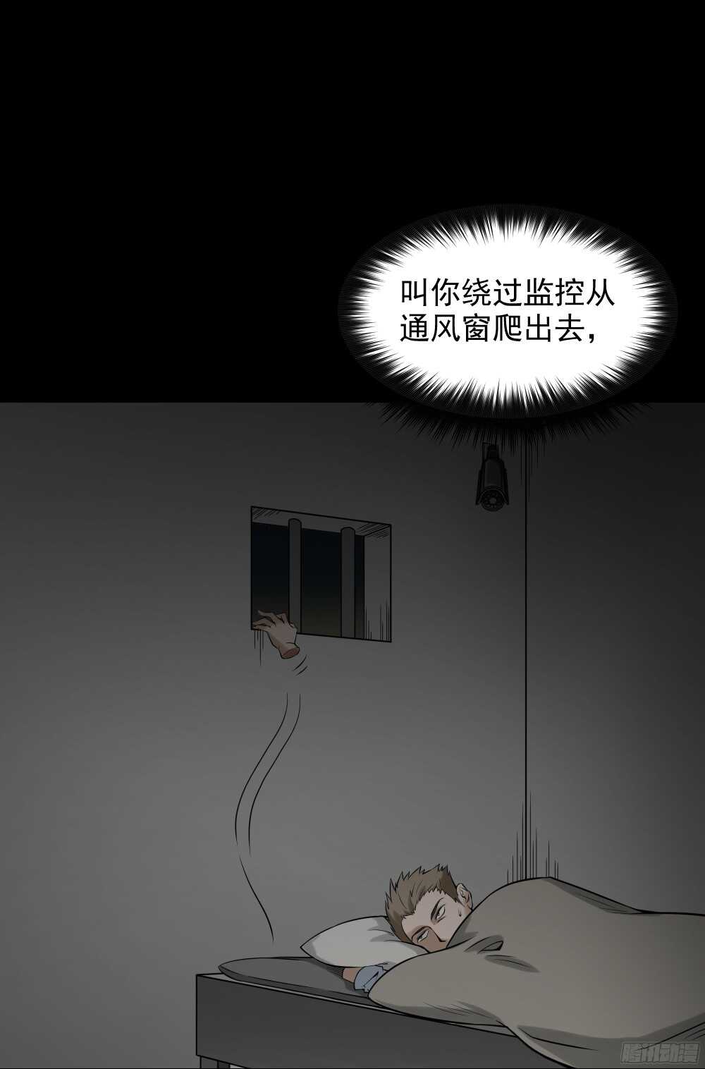 怪奇笔记韩漫全集-叛变的手（1）无删减无遮挡章节图片 