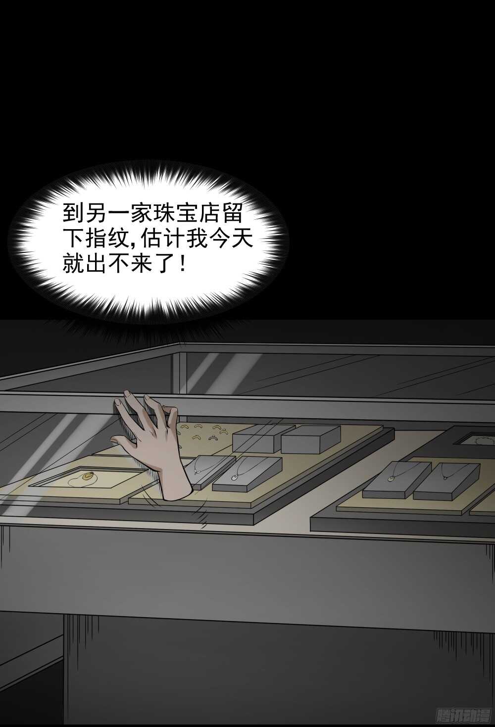 怪奇笔记韩漫全集-叛变的手（1）无删减无遮挡章节图片 