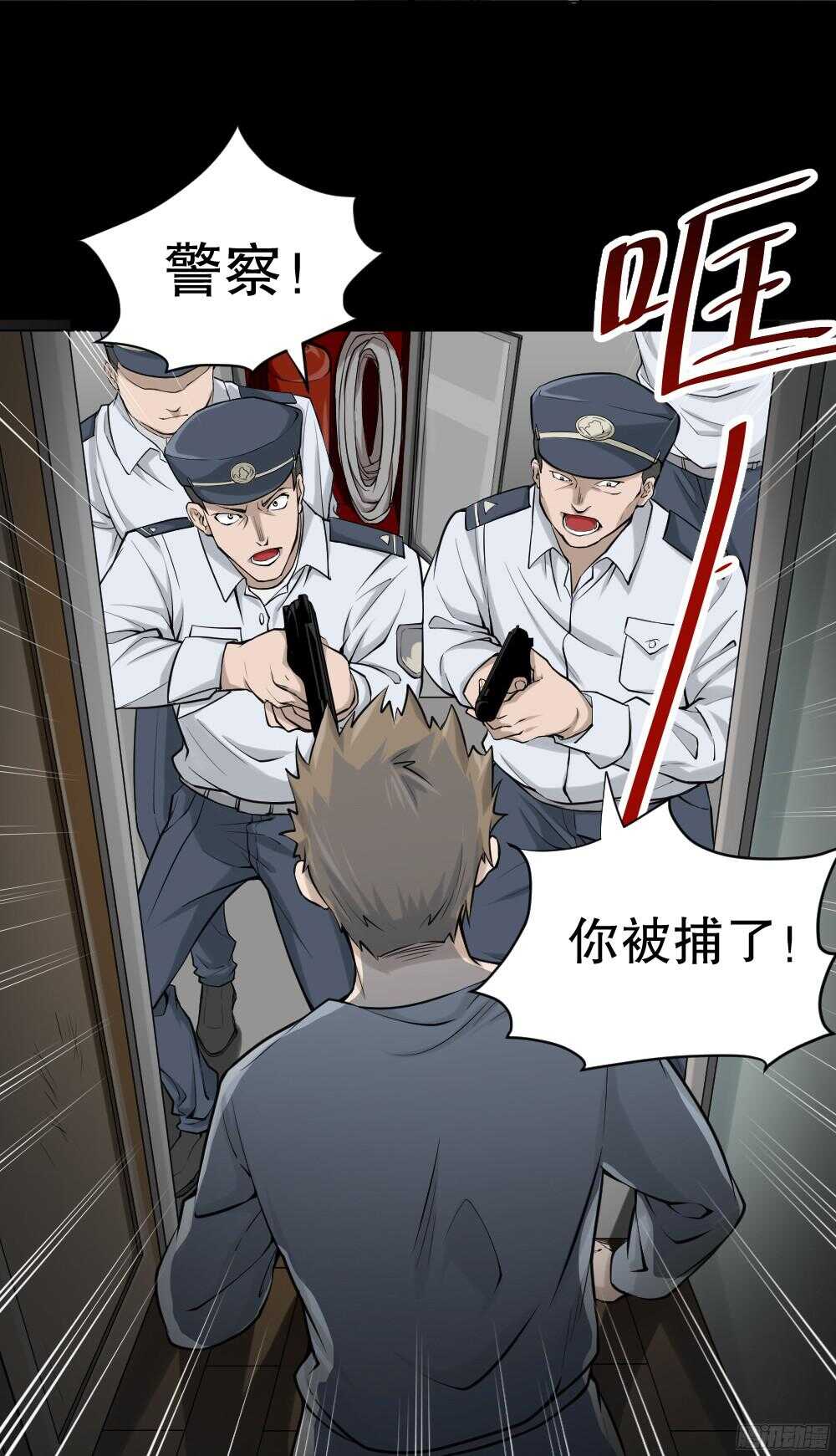 怪奇笔记韩漫全集-叛变的手（1）无删减无遮挡章节图片 