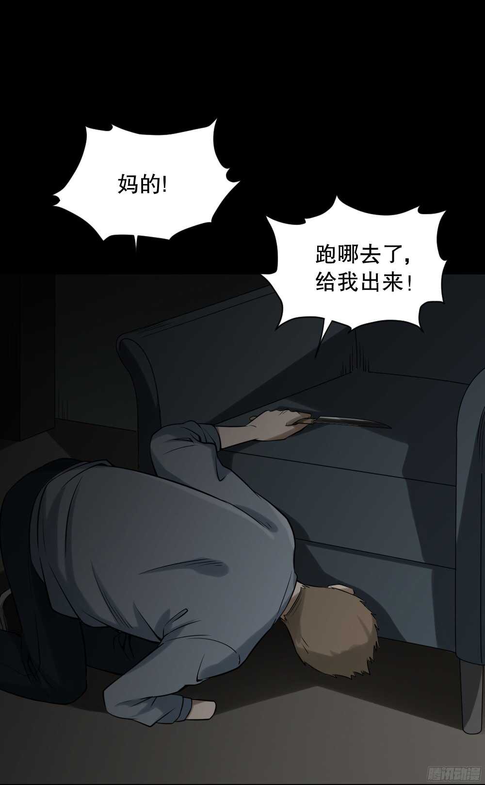 怪奇笔记韩漫全集-叛变的手（2）无删减无遮挡章节图片 