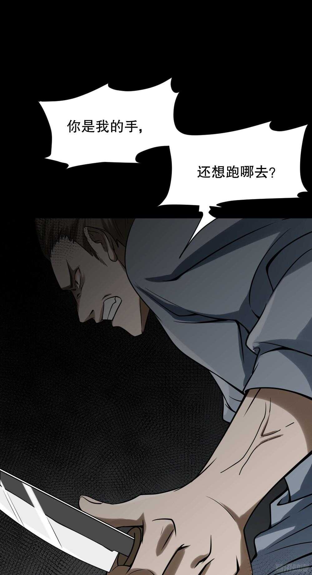 怪奇笔记韩漫全集-叛变的手（2）无删减无遮挡章节图片 
