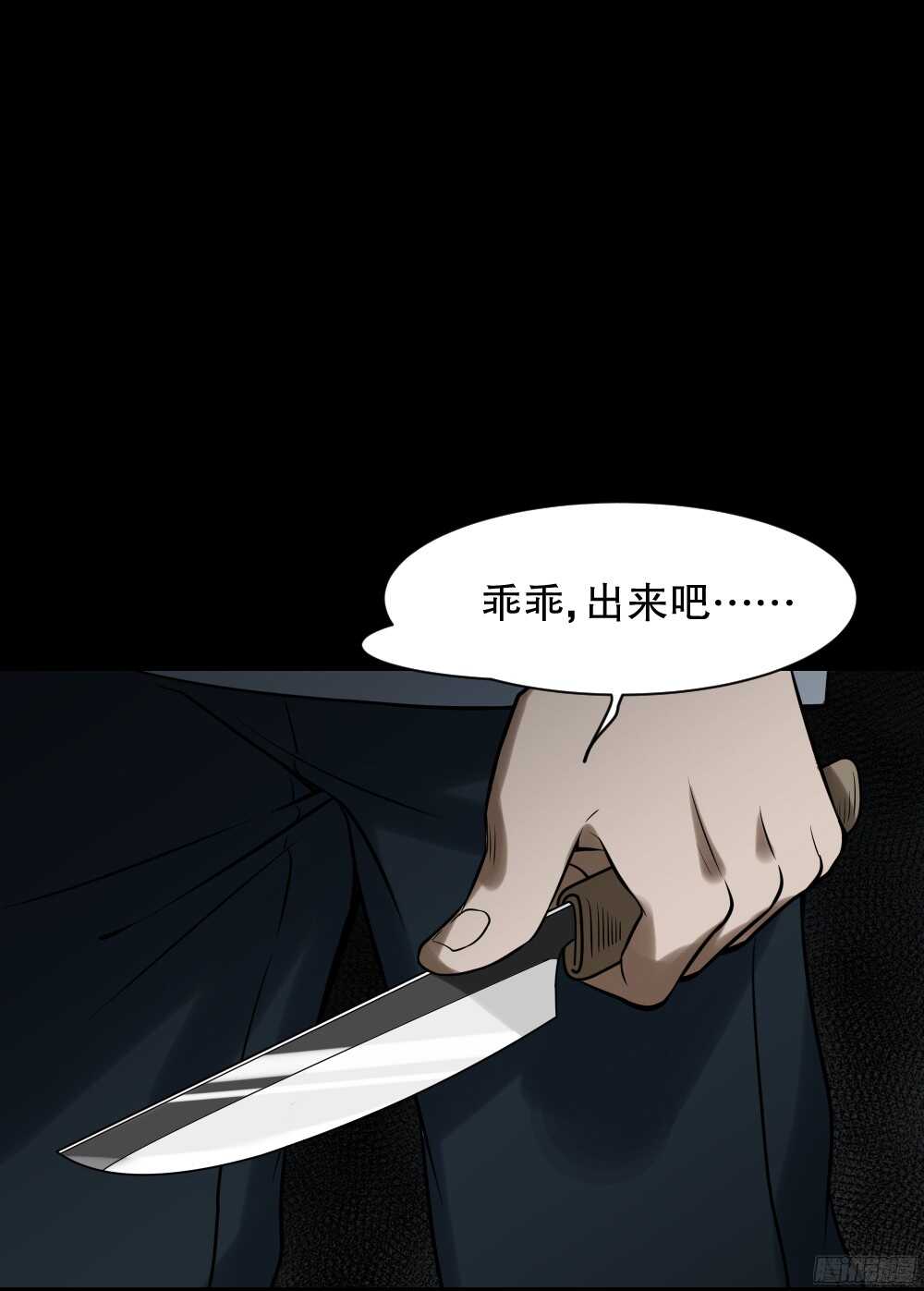 怪奇笔记韩漫全集-叛变的手（2）无删减无遮挡章节图片 