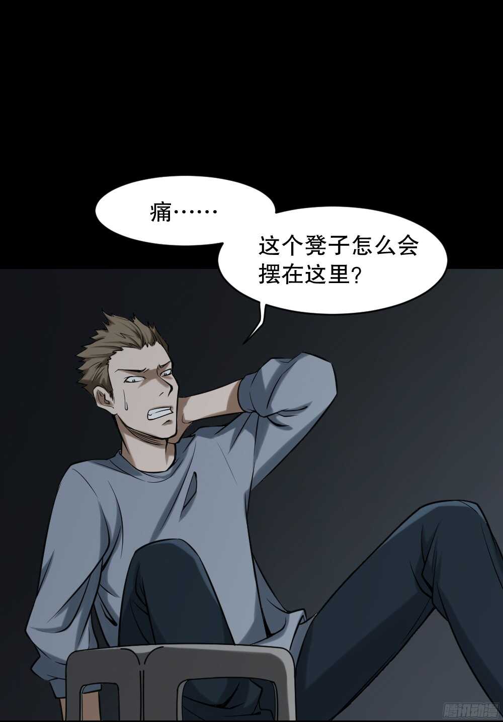 怪奇笔记韩漫全集-叛变的手（2）无删减无遮挡章节图片 