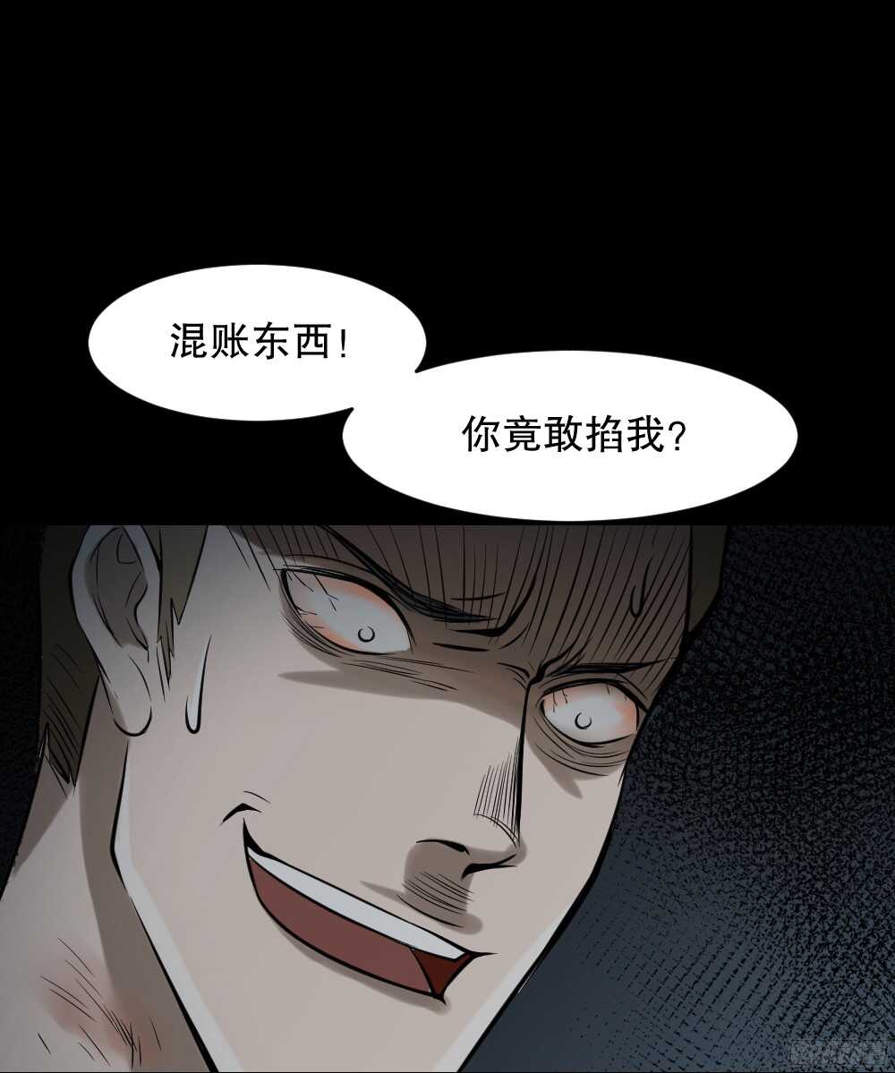 怪奇笔记韩漫全集-叛变的手（2）无删减无遮挡章节图片 