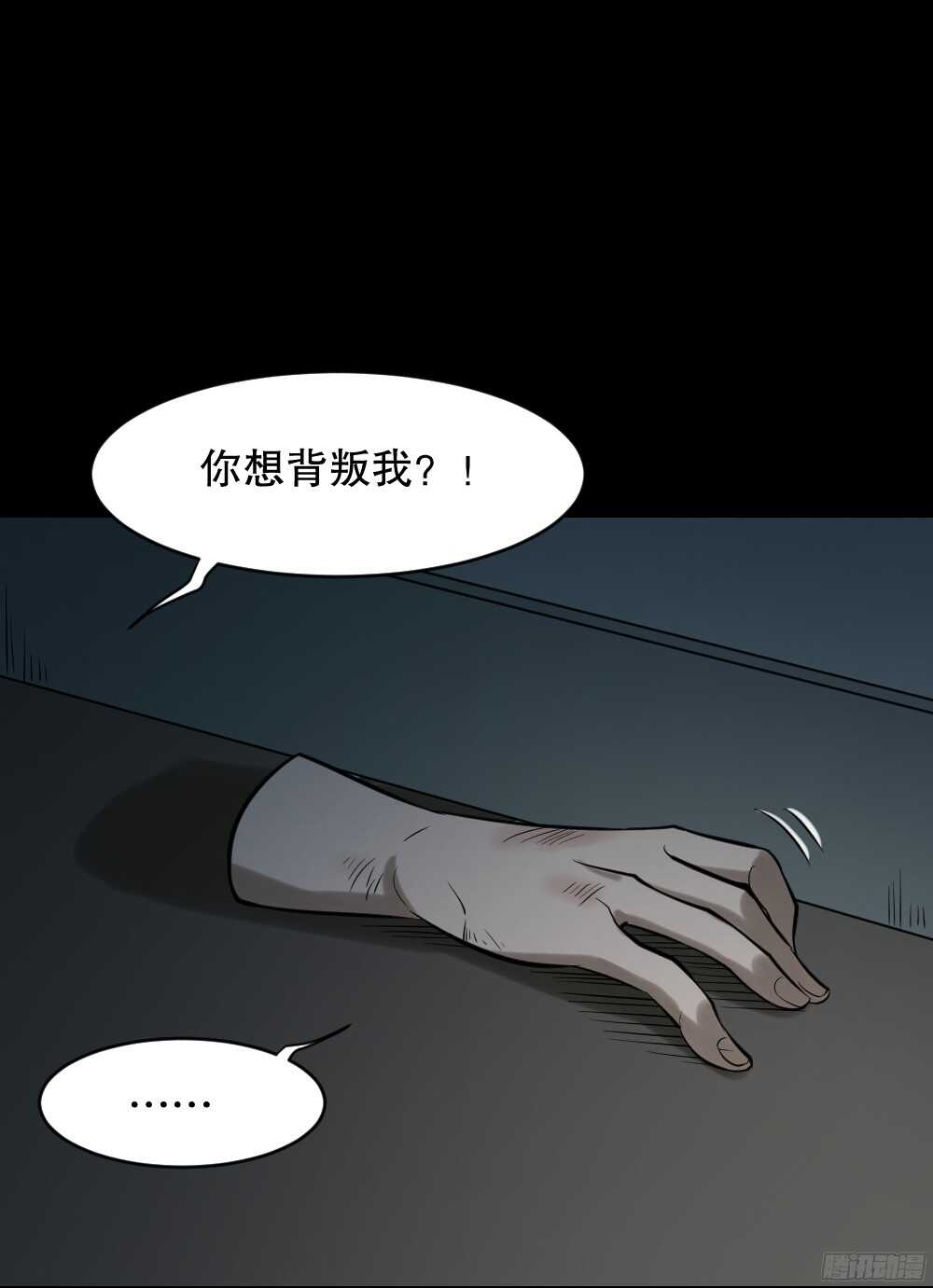 怪奇笔记韩漫全集-叛变的手（2）无删减无遮挡章节图片 