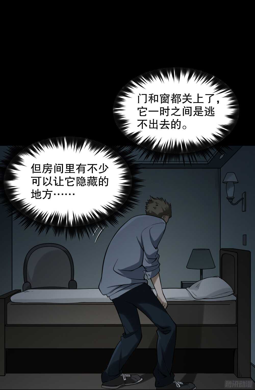 怪奇笔记韩漫全集-叛变的手（2）无删减无遮挡章节图片 