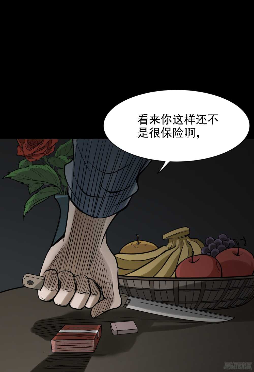 怪奇笔记韩漫全集-叛变的手（2）无删减无遮挡章节图片 