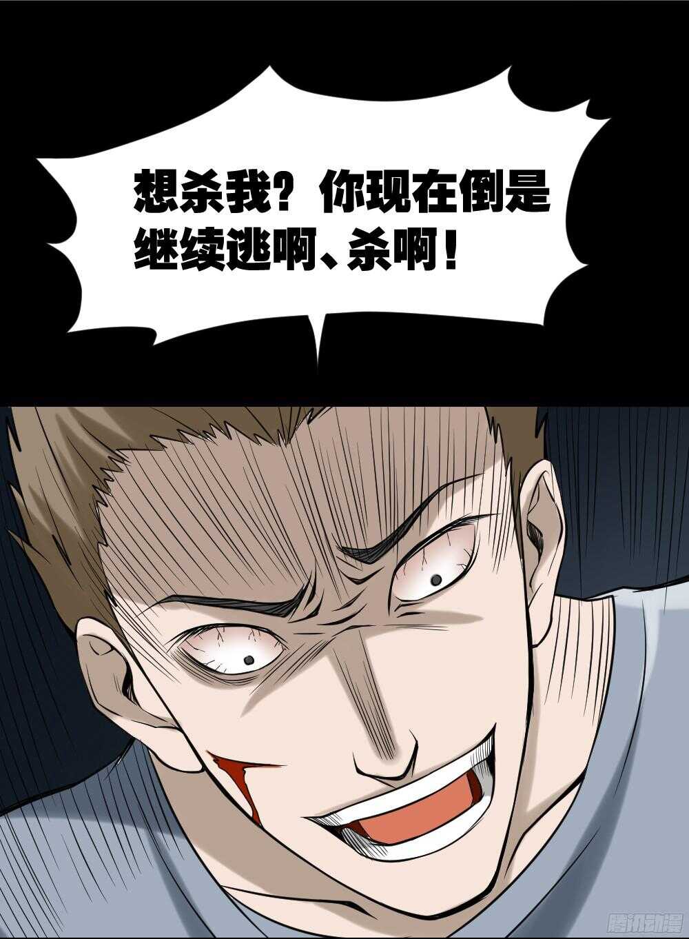 怪奇笔记韩漫全集-叛变的手（2）无删减无遮挡章节图片 