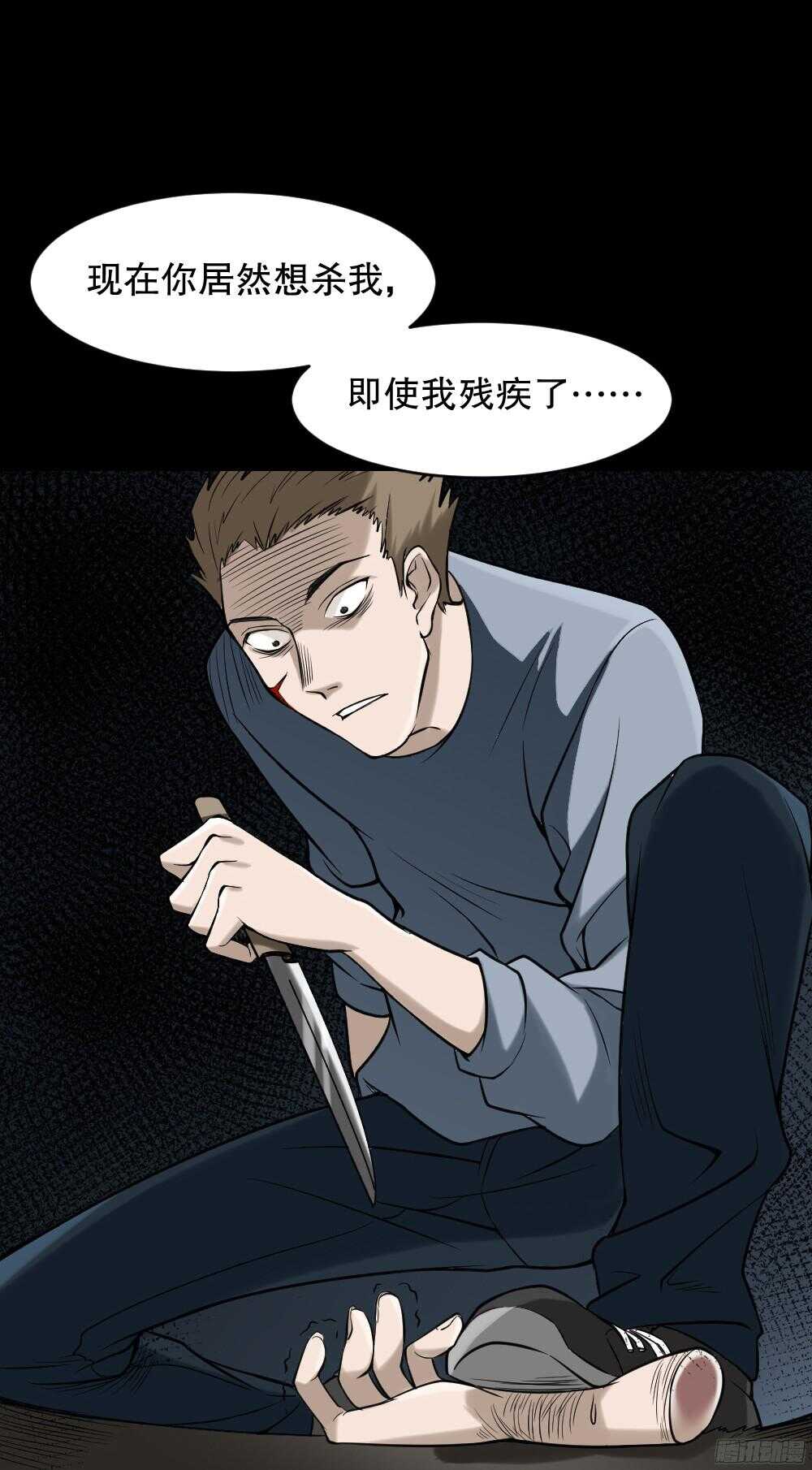 怪奇笔记韩漫全集-叛变的手（2）无删减无遮挡章节图片 