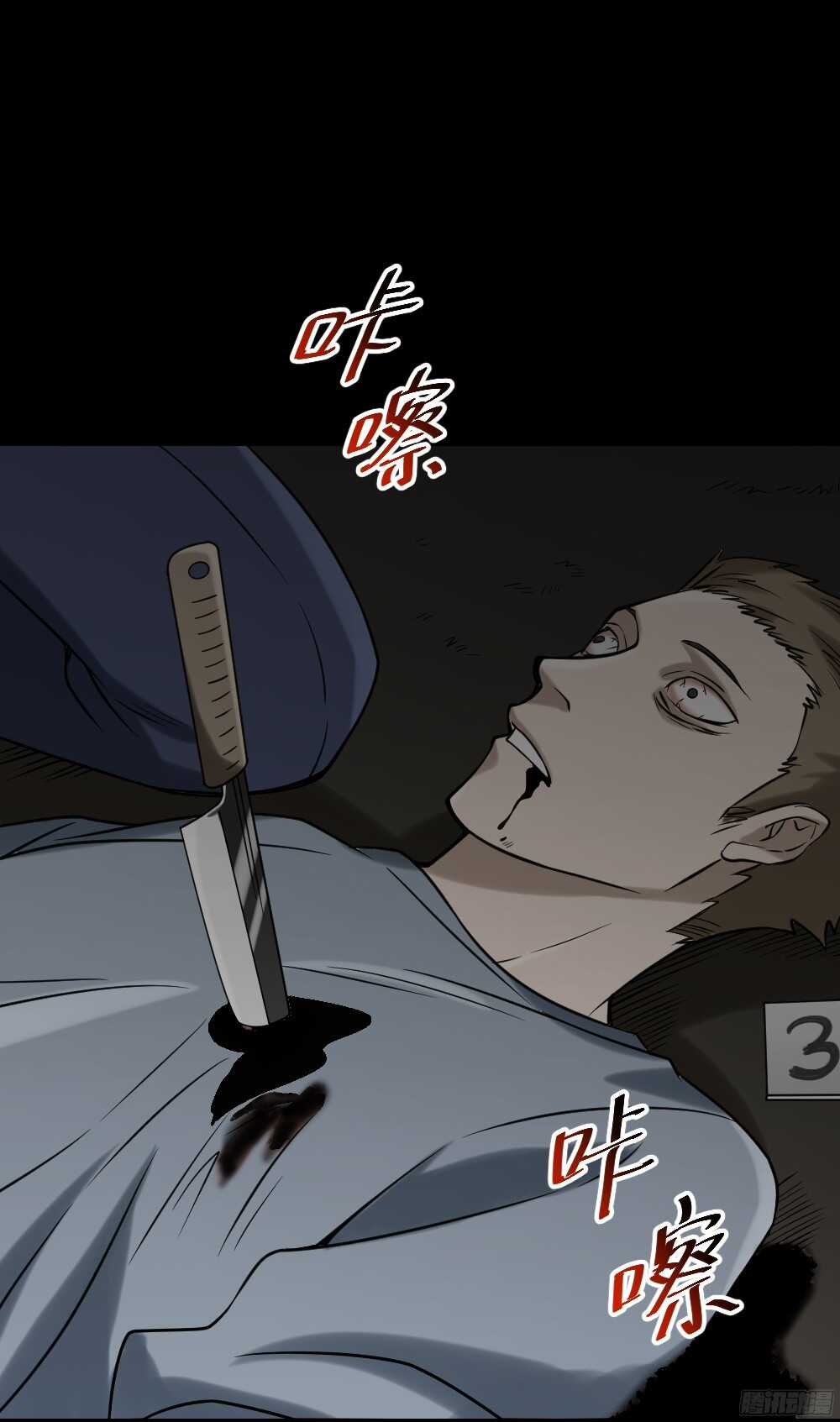 怪奇笔记韩漫全集-叛变的手（2）无删减无遮挡章节图片 
