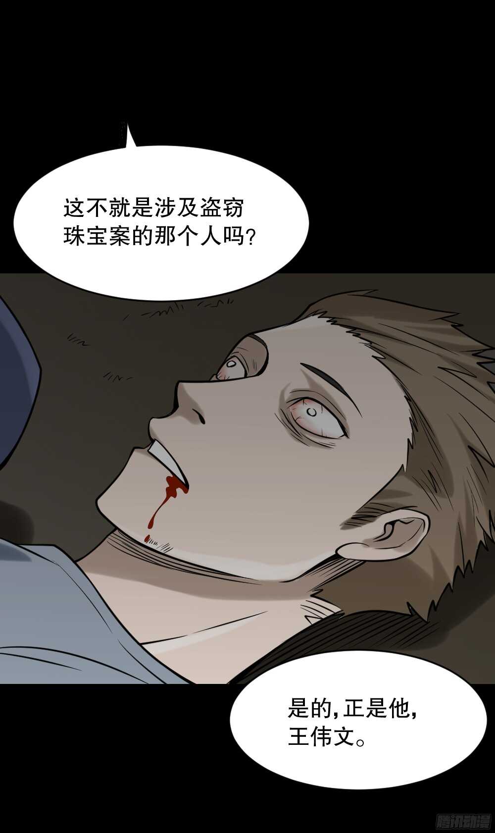 怪奇笔记韩漫全集-叛变的手（2）无删减无遮挡章节图片 
