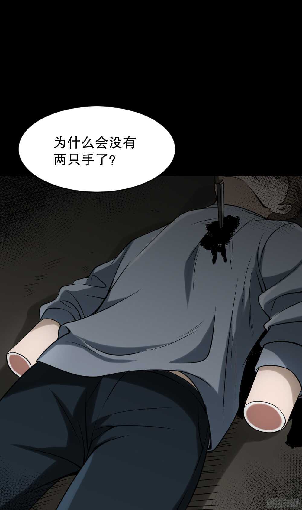 怪奇笔记韩漫全集-叛变的手（2）无删减无遮挡章节图片 