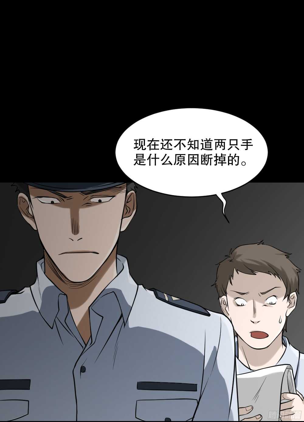 怪奇笔记韩漫全集-叛变的手（2）无删减无遮挡章节图片 