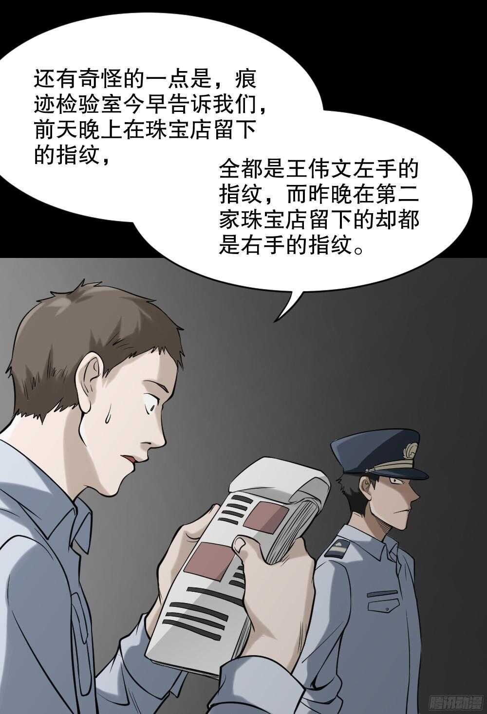 怪奇笔记韩漫全集-叛变的手（2）无删减无遮挡章节图片 