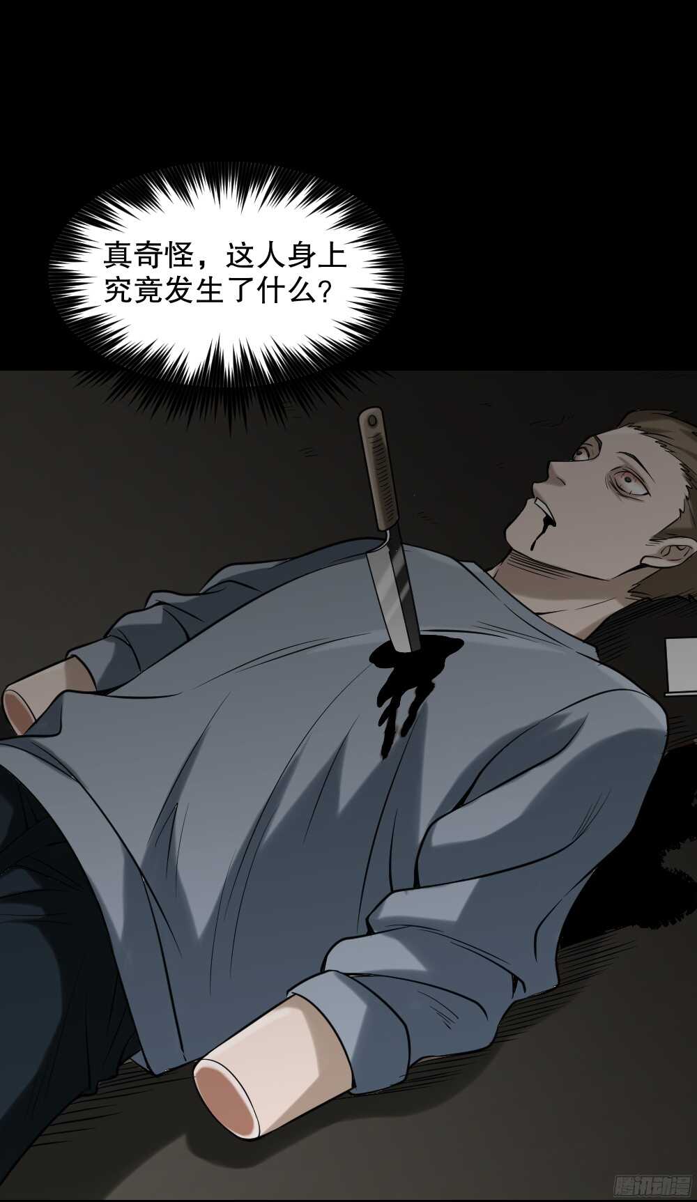 怪奇笔记韩漫全集-叛变的手（2）无删减无遮挡章节图片 