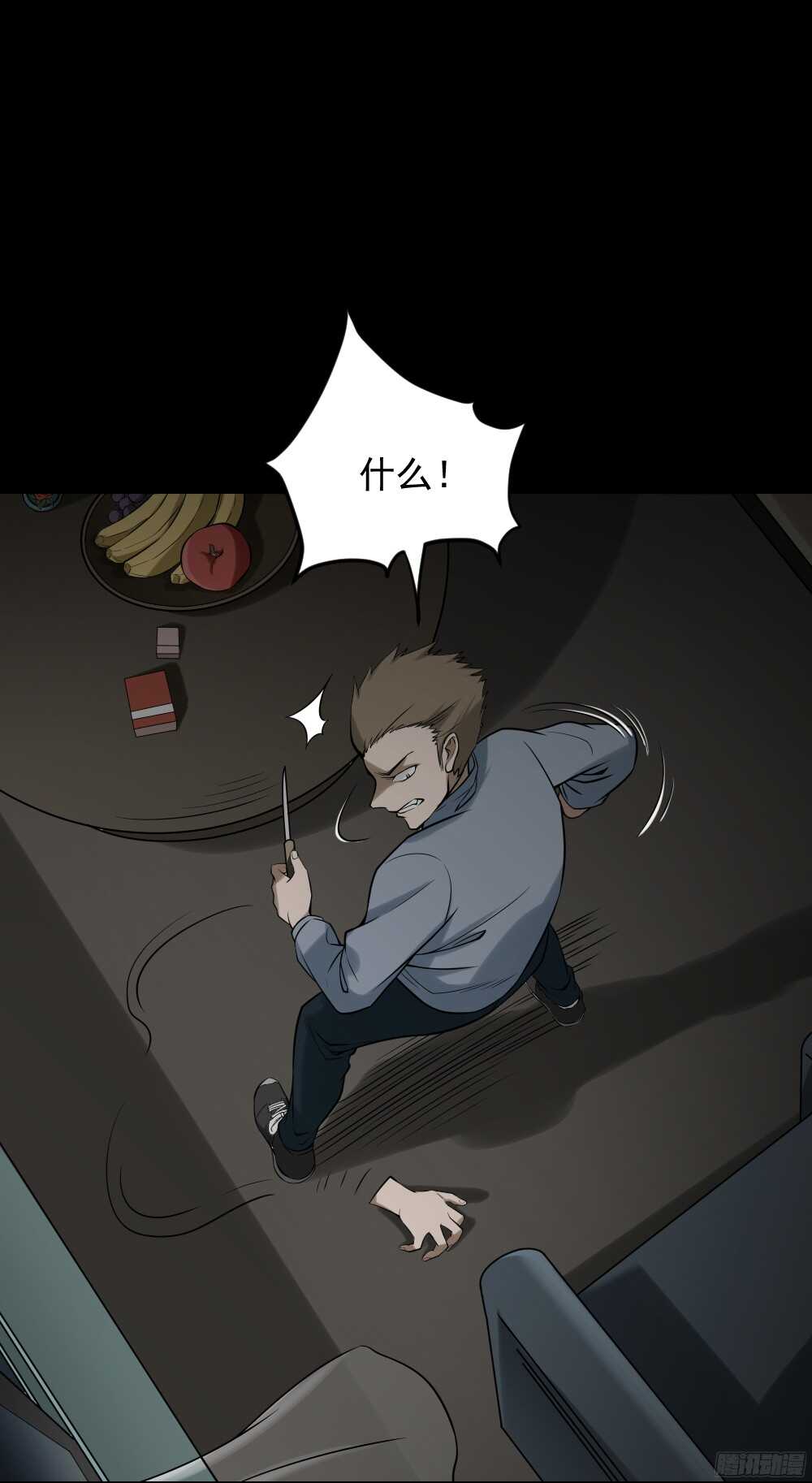 怪奇笔记韩漫全集-叛变的手（2）无删减无遮挡章节图片 
