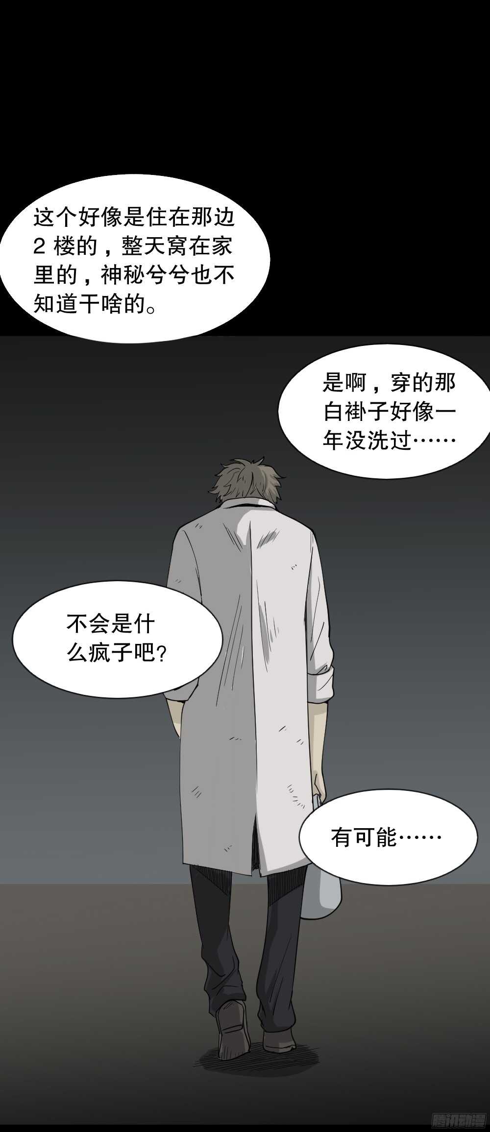 怪奇笔记韩漫全集-微观世界无删减无遮挡章节图片 