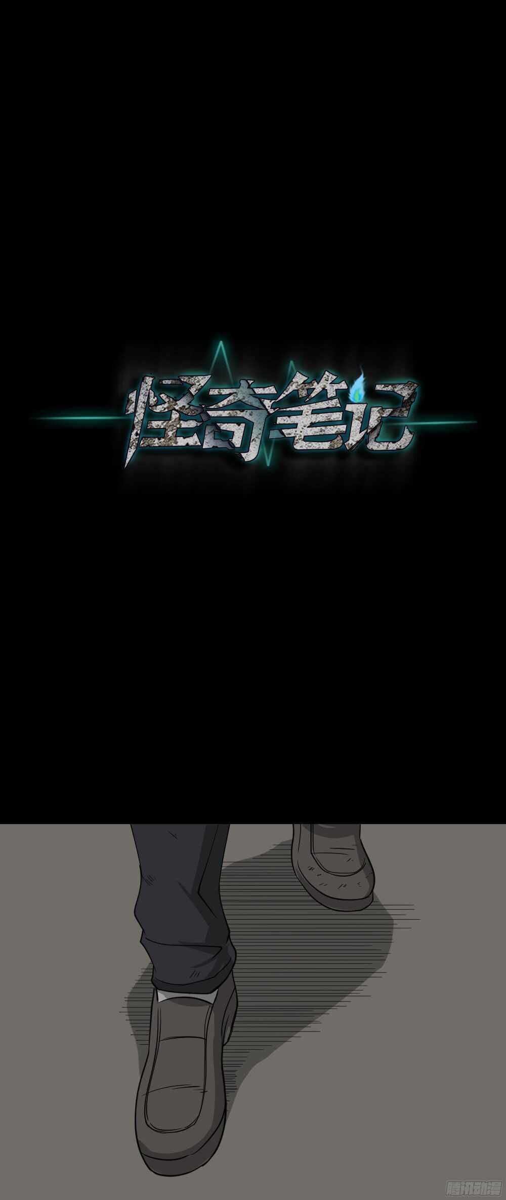 怪奇笔记韩漫全集-微观世界无删减无遮挡章节图片 