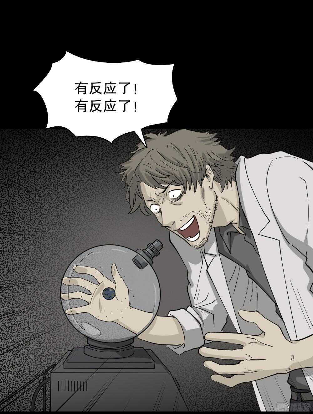 怪奇笔记韩漫全集-微观世界无删减无遮挡章节图片 