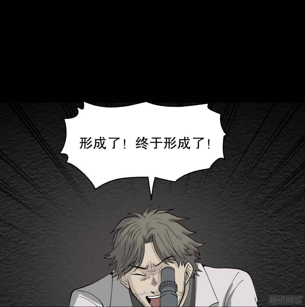 怪奇笔记韩漫全集-微观世界无删减无遮挡章节图片 