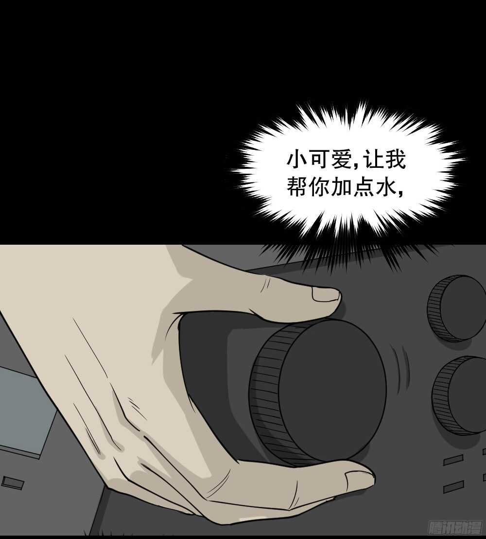 怪奇笔记韩漫全集-微观世界无删减无遮挡章节图片 