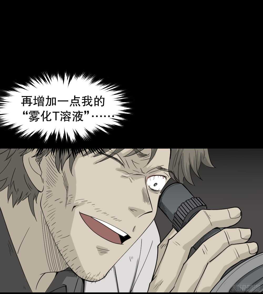 怪奇笔记韩漫全集-微观世界无删减无遮挡章节图片 