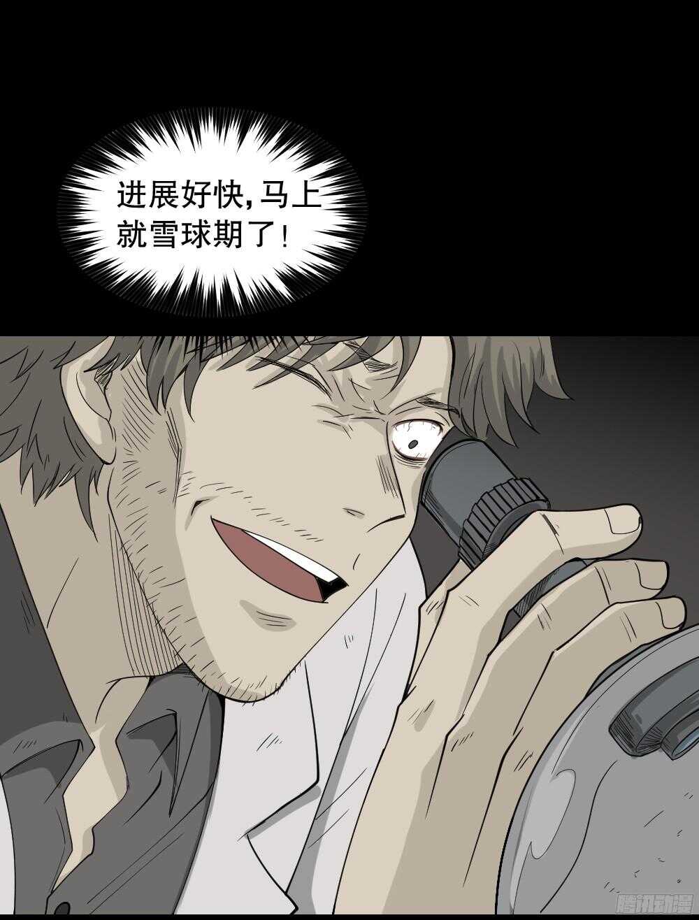 怪奇笔记韩漫全集-微观世界无删减无遮挡章节图片 