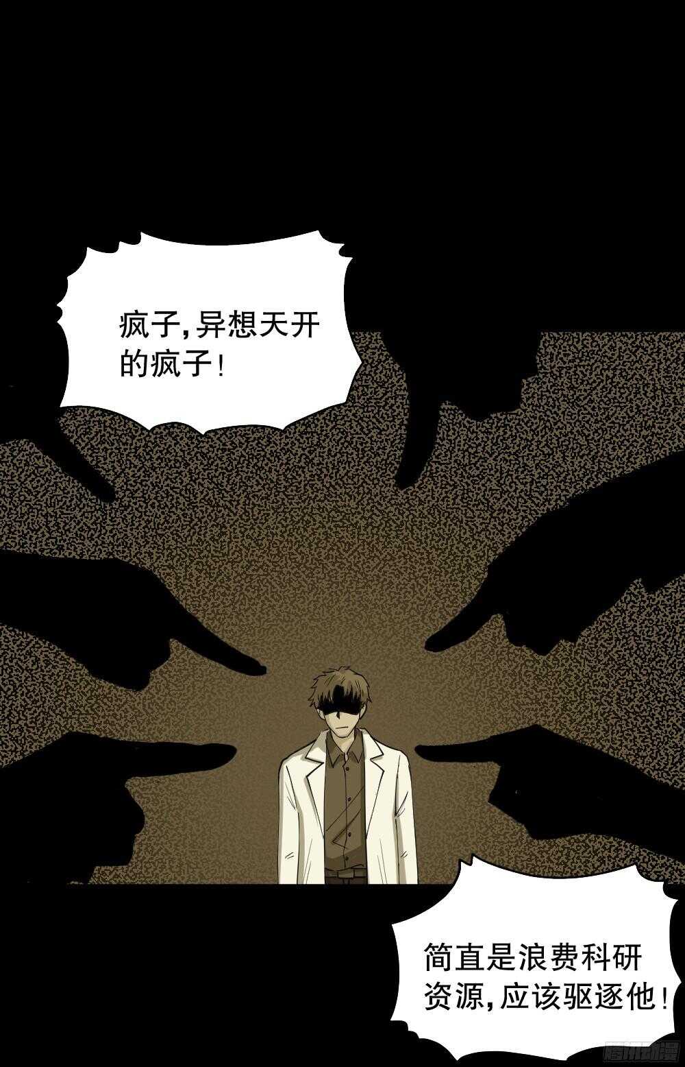 怪奇笔记韩漫全集-微观世界无删减无遮挡章节图片 