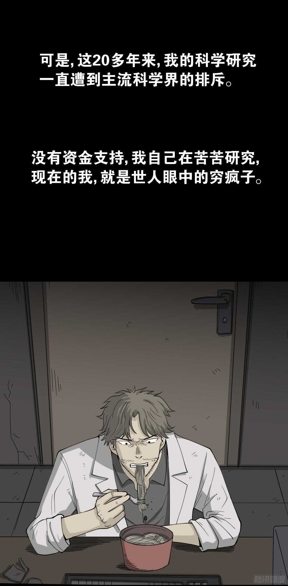 怪奇笔记韩漫全集-微观世界无删减无遮挡章节图片 