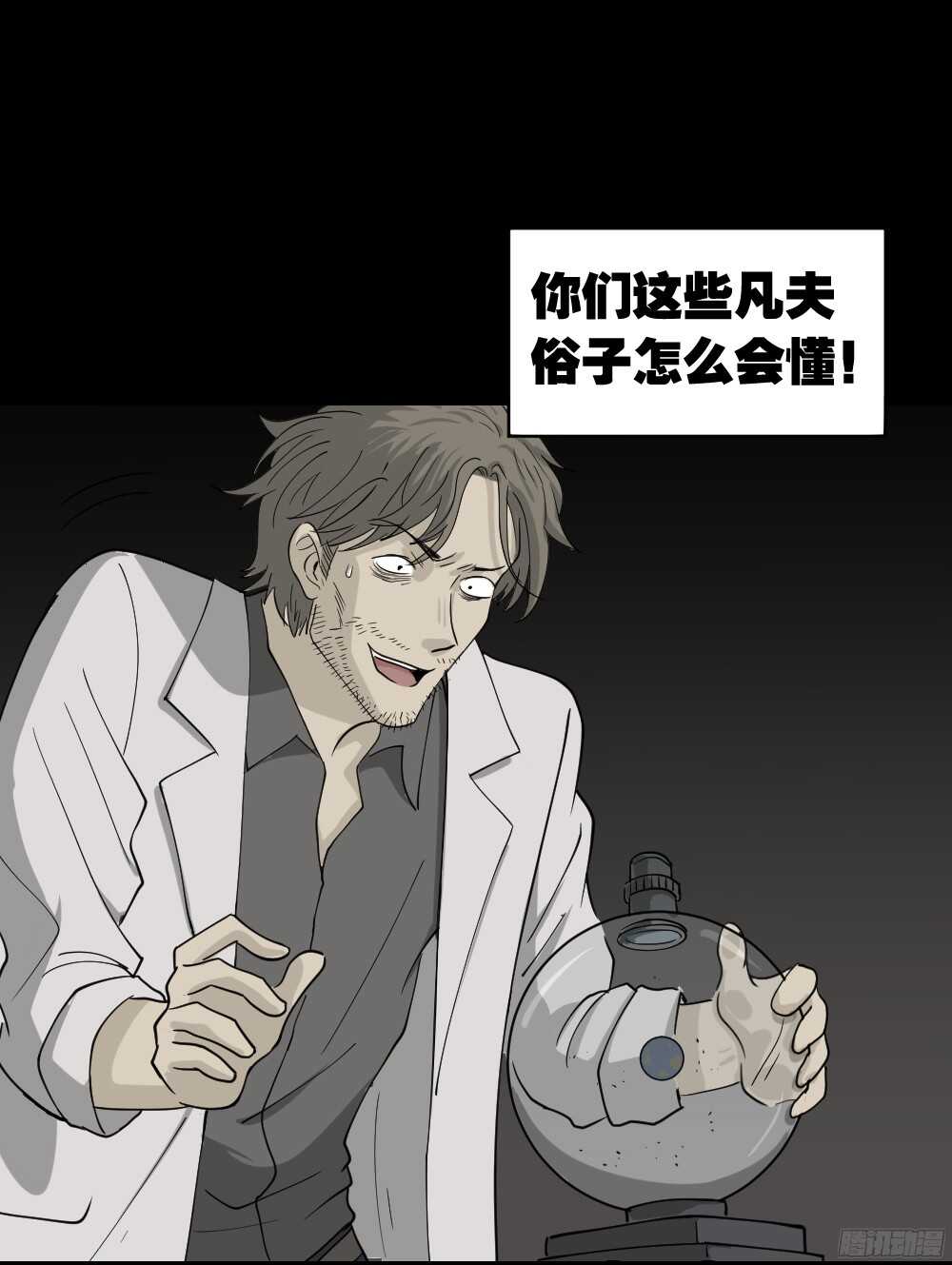怪奇笔记韩漫全集-微观世界无删减无遮挡章节图片 