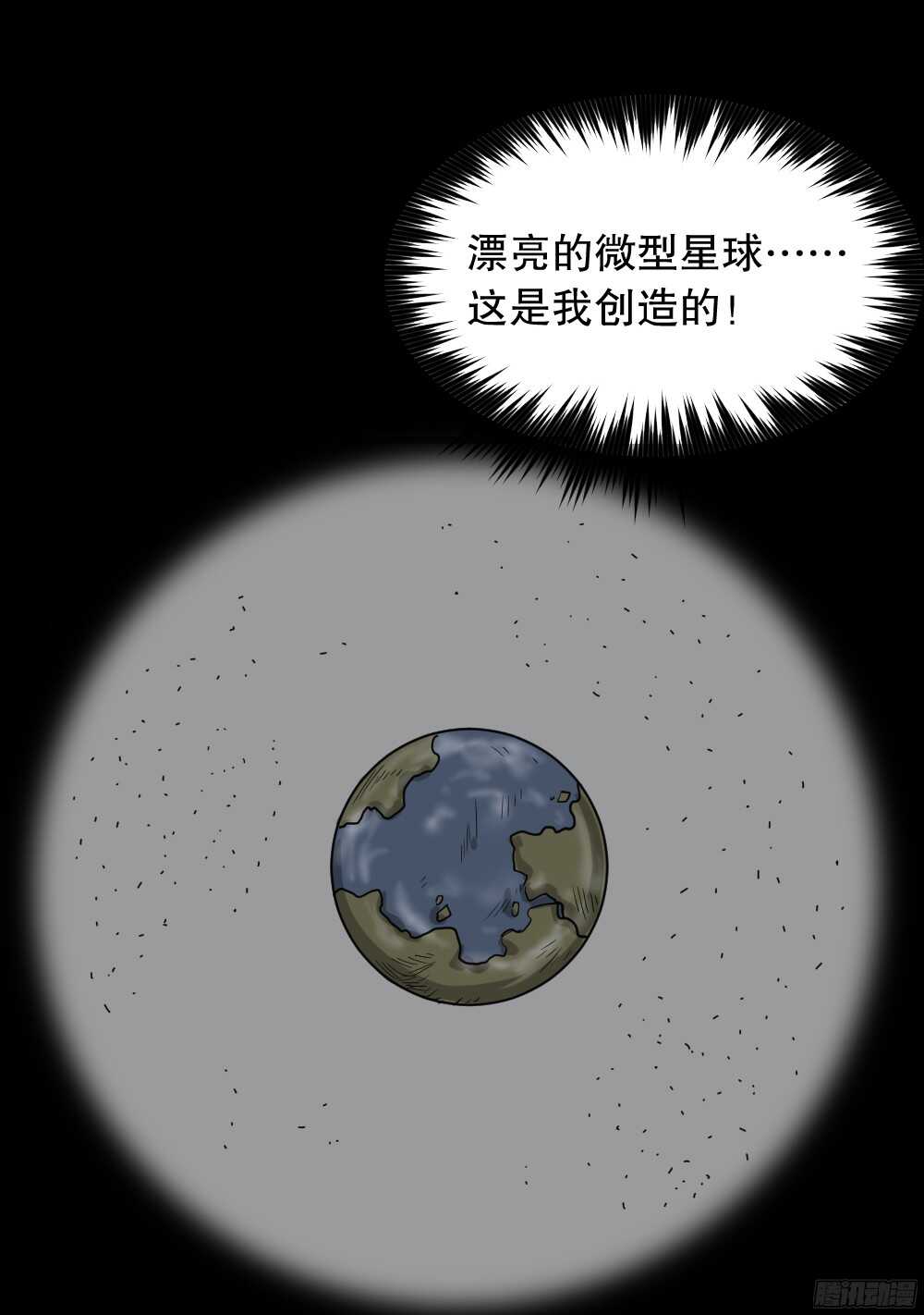 怪奇笔记韩漫全集-微观世界无删减无遮挡章节图片 