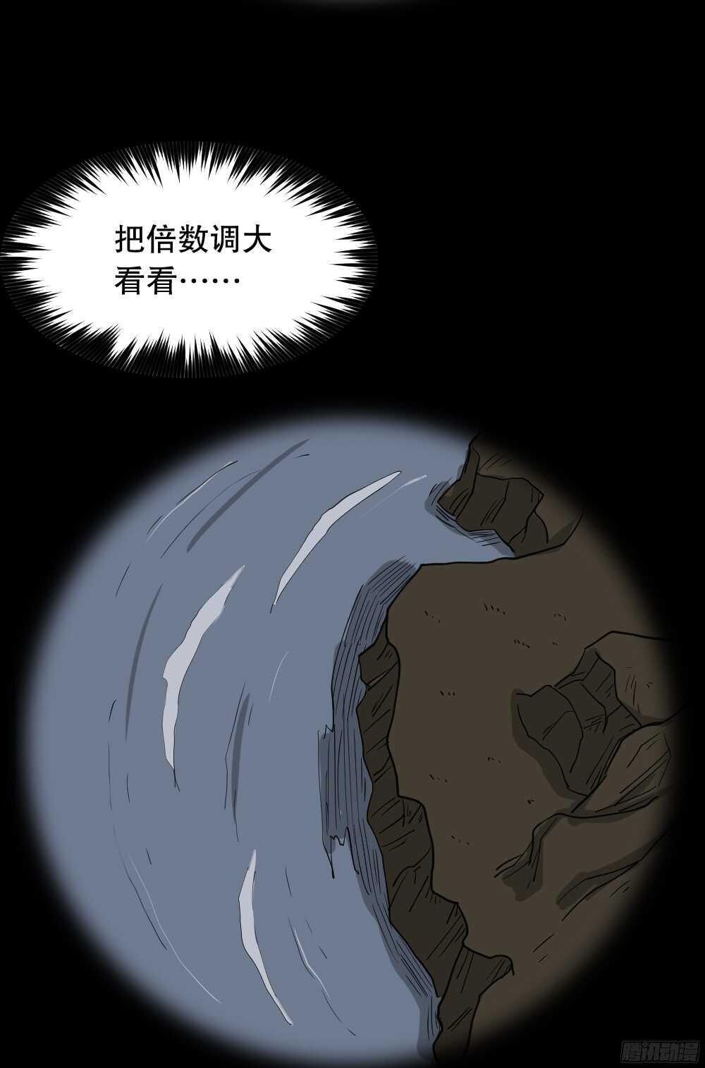 怪奇笔记韩漫全集-微观世界无删减无遮挡章节图片 