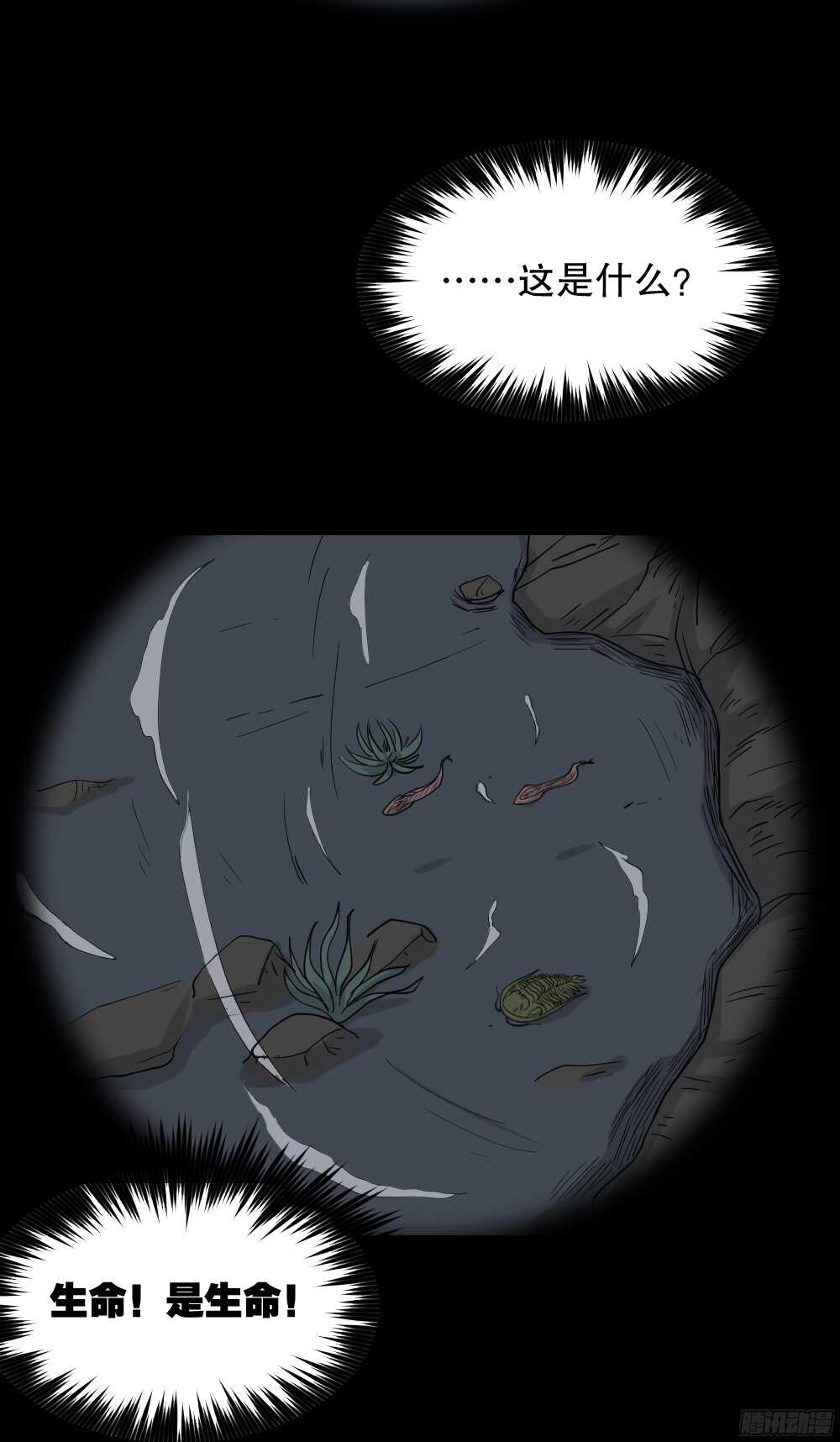 怪奇笔记韩漫全集-微观世界无删减无遮挡章节图片 