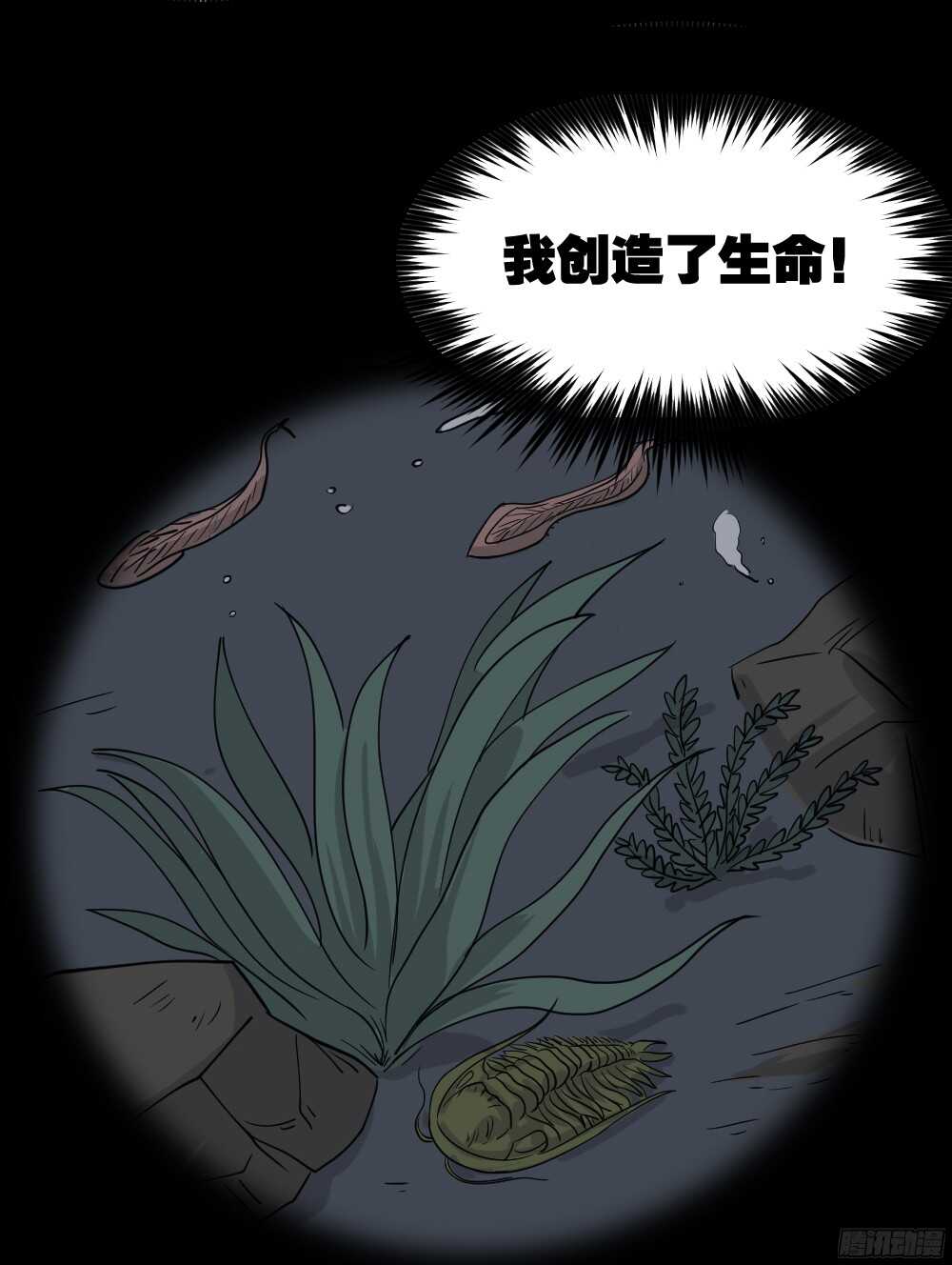 怪奇笔记韩漫全集-微观世界无删减无遮挡章节图片 