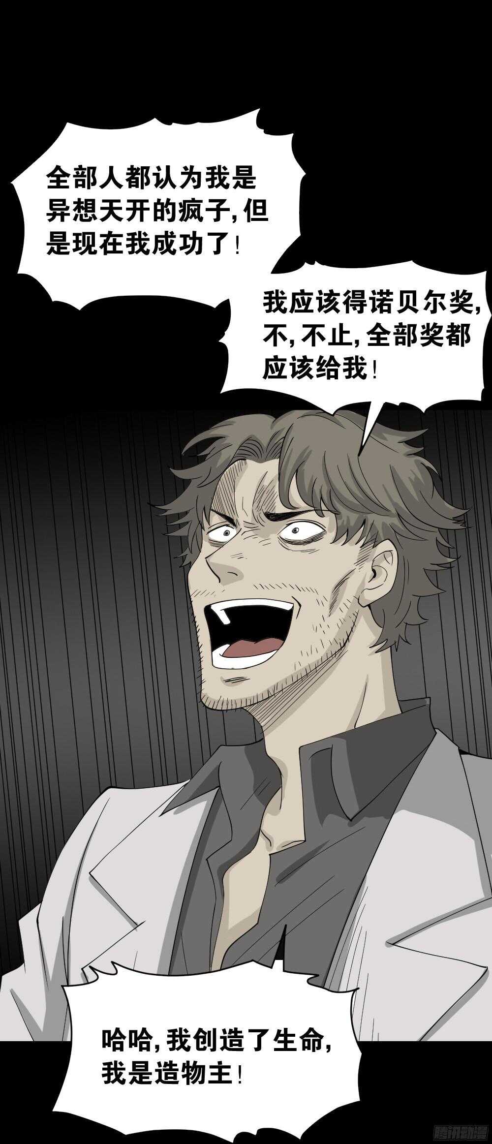 怪奇笔记韩漫全集-微观世界无删减无遮挡章节图片 