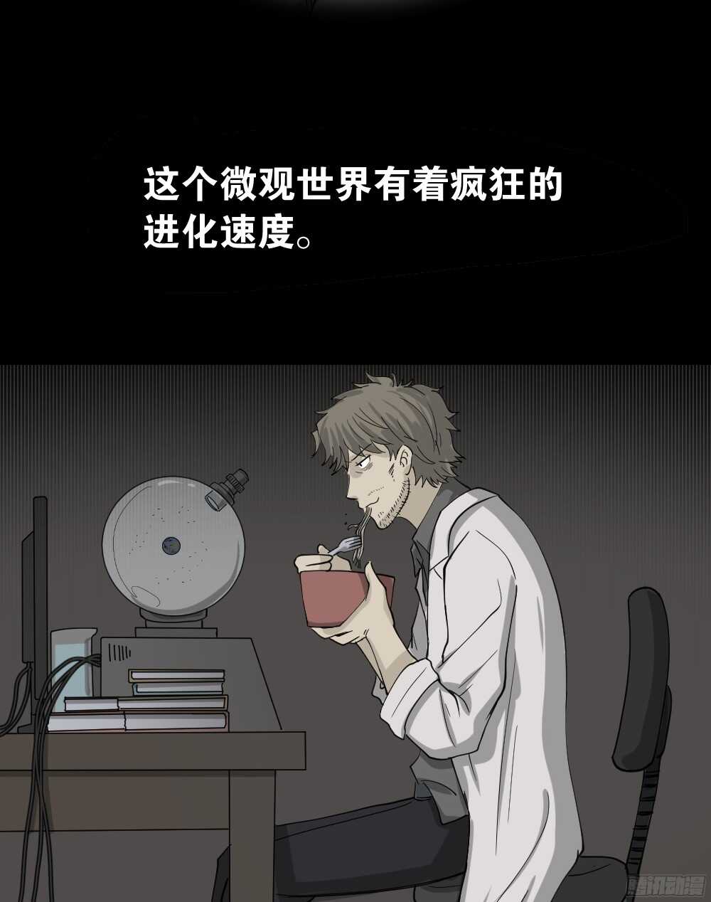 怪奇笔记韩漫全集-微观世界无删减无遮挡章节图片 